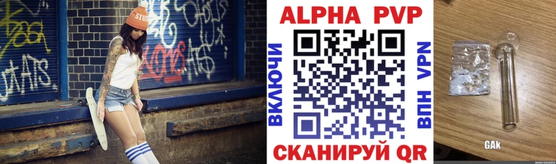 APVP мука  OMG как зайти  Солигалич  закладка 