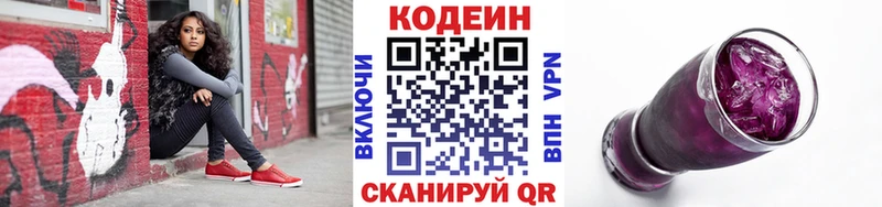 купить наркотик  маркетплейс наркотические препараты  Кодеиновый сироп Lean Purple Drank  Солигалич 