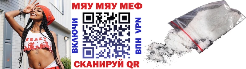 МЕФ кристаллы наркота Солигалич