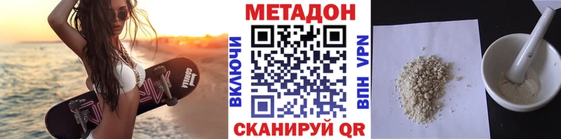 Метадон methadone  Солигалич 